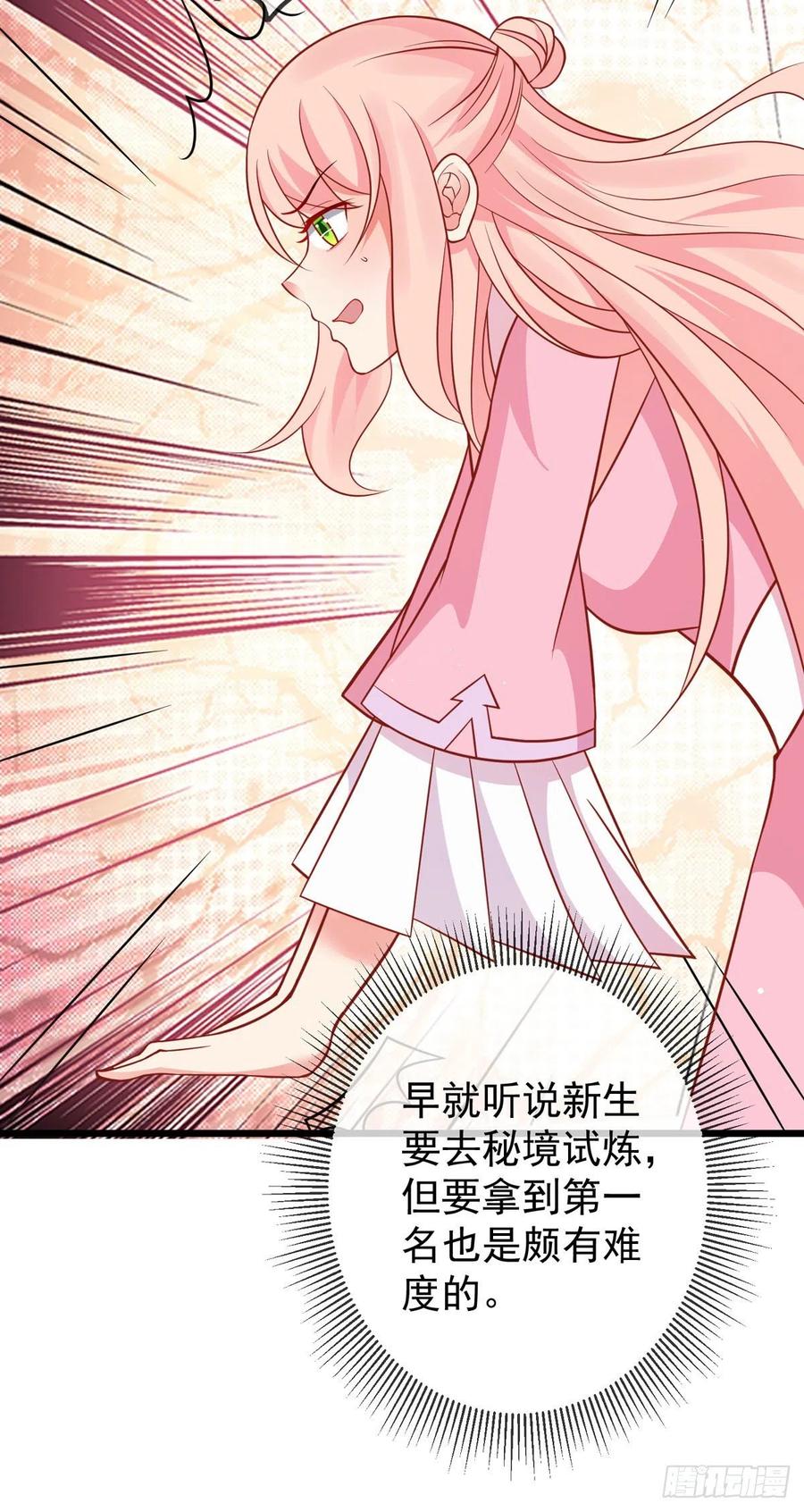第43话 光明正大秀恩爱-第43话