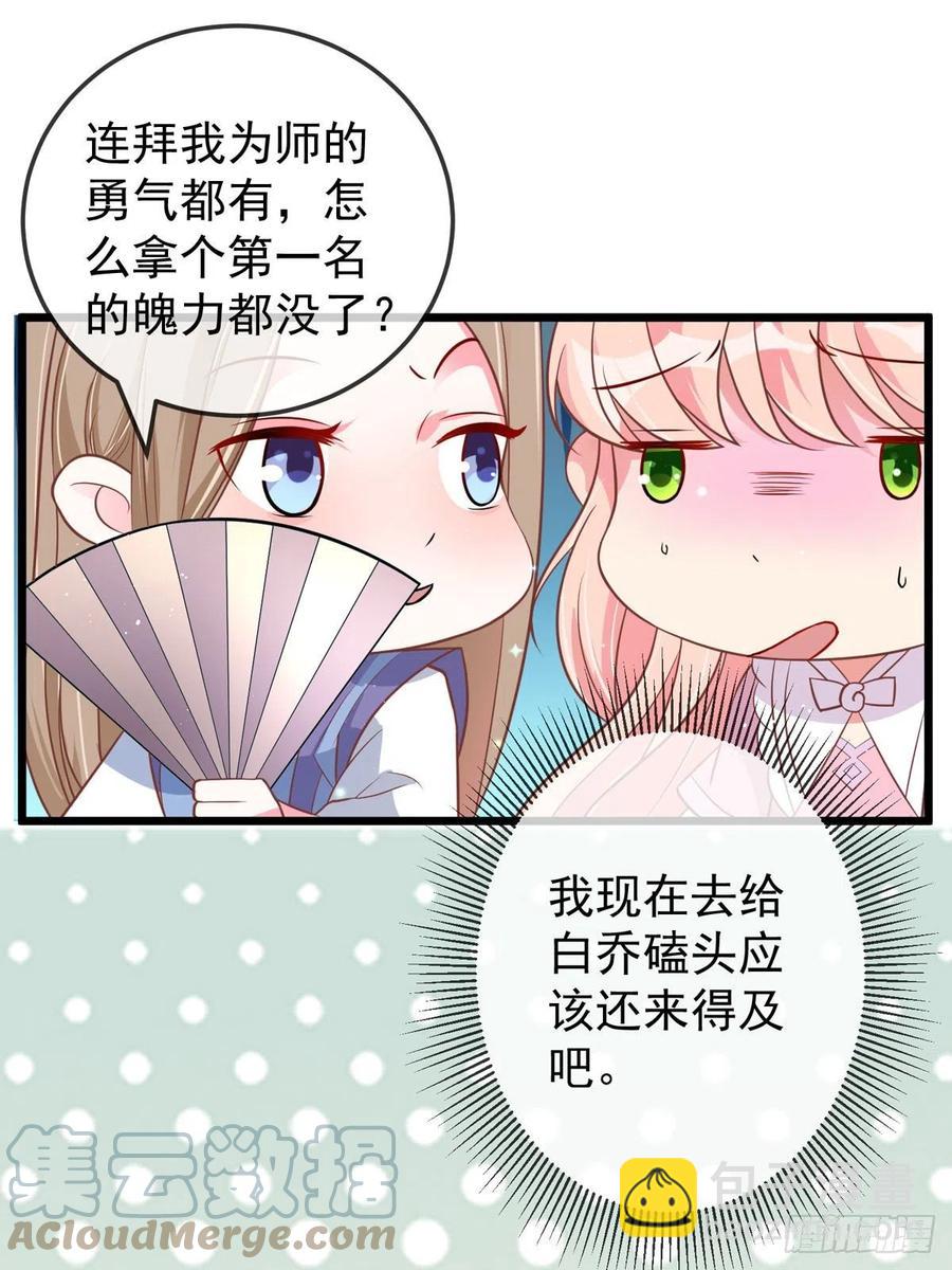 第43话 光明正大秀恩爱-第43话