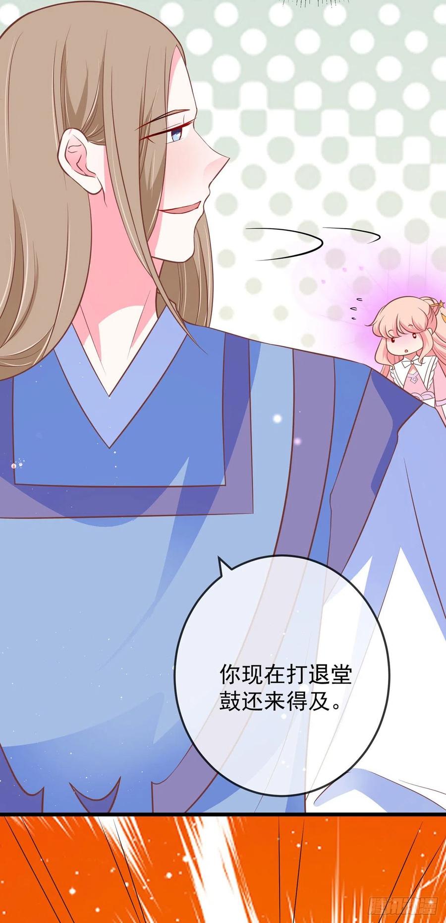 第43话 光明正大秀恩爱-第43话