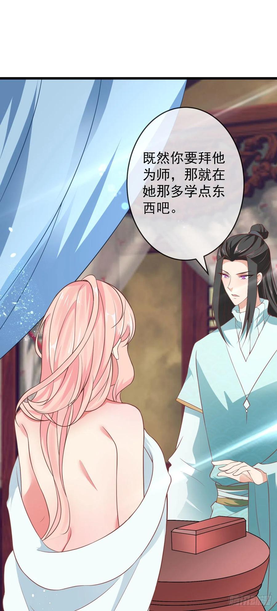第43话 光明正大秀恩爱-第43话
