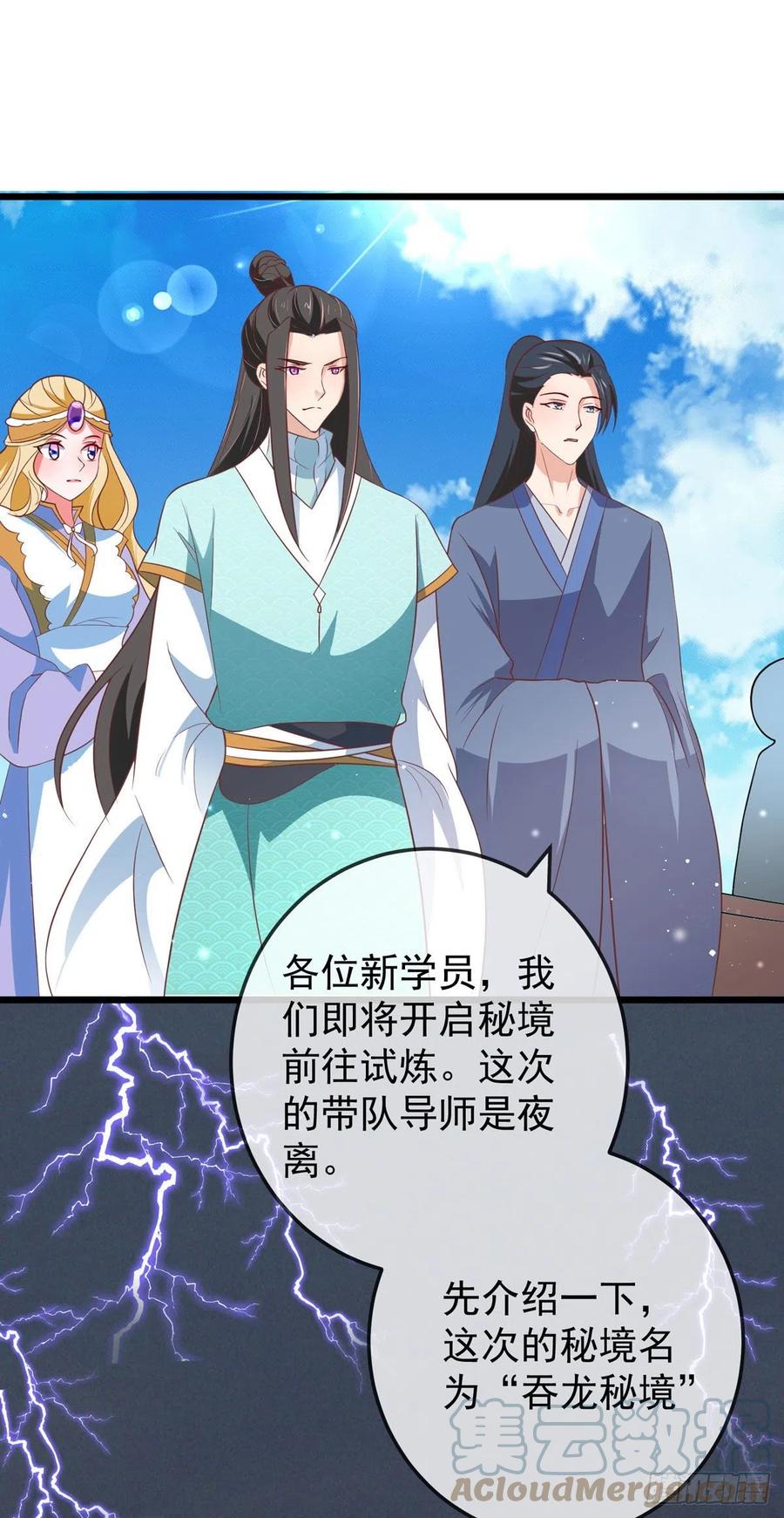 第43话 光明正大秀恩爱-第43话