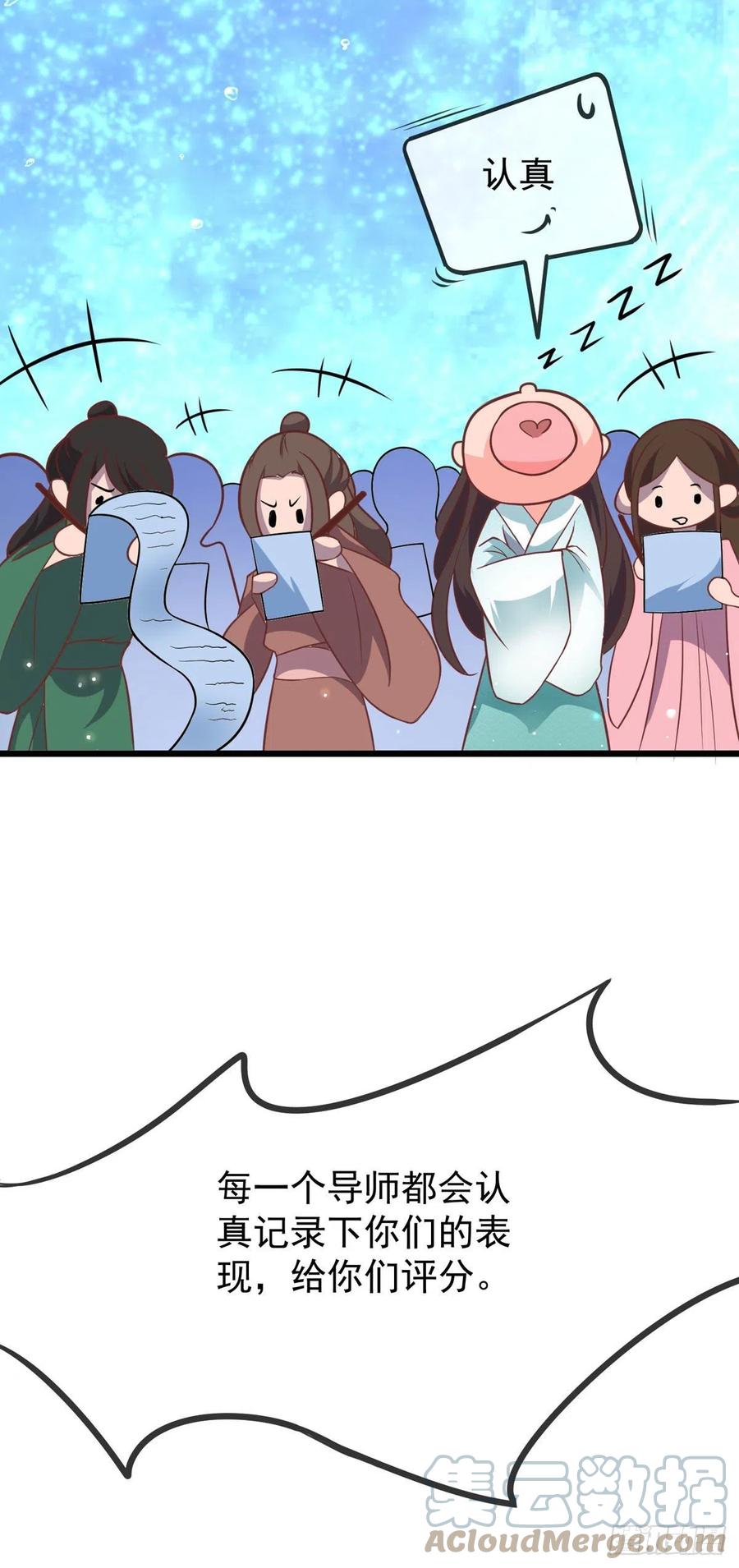 第43话 光明正大秀恩爱-第43话