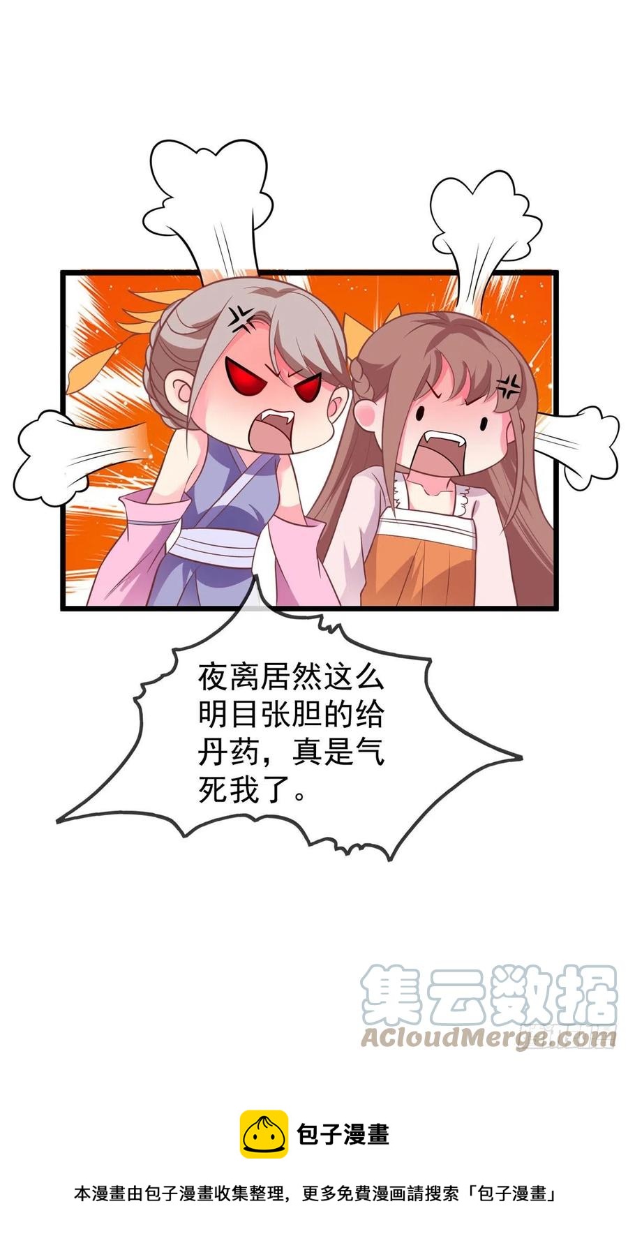 第43话 光明正大秀恩爱-第43话