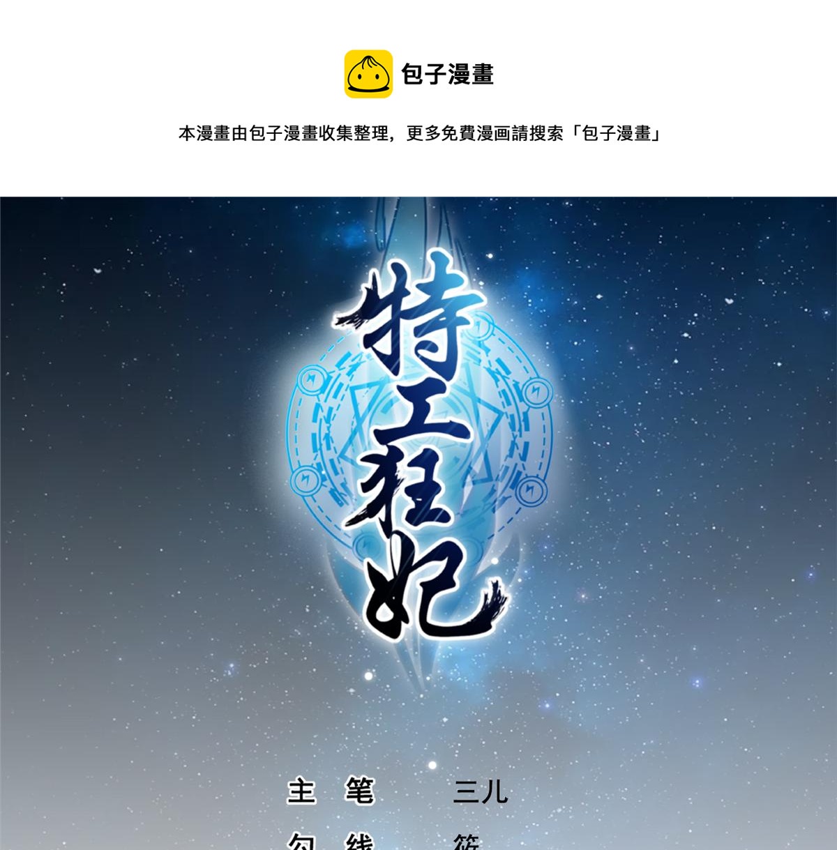完结章(1/3)-第45话