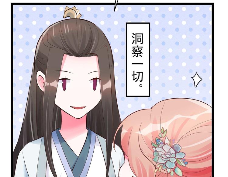第7话 不可&ldquo;操&rdquo;之过急(1/2)-第7话