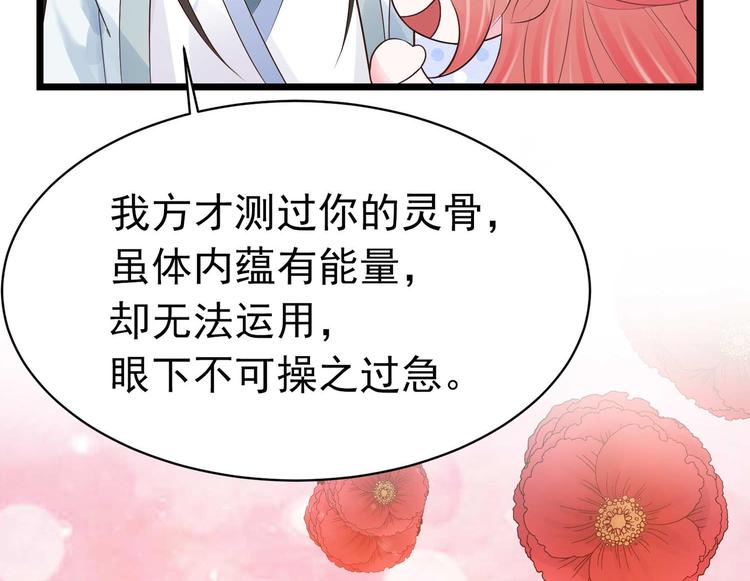 第7话 不可&ldquo;操&rdquo;之过急(1/2)-第7话