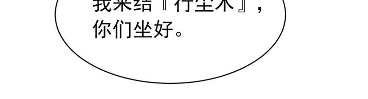 第7话 不可&ldquo;操&rdquo;之过急(1/2)-第7话