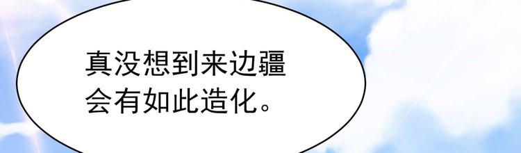 第7话 不可&ldquo;操&rdquo;之过急(1/2)-第7话