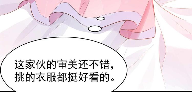 第9话 你 别乱摸那里！(1/2)-第9话