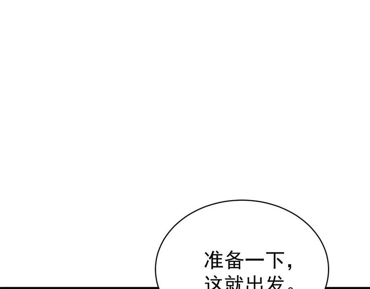 第9话 你 别乱摸那里！(1/2)-第9话