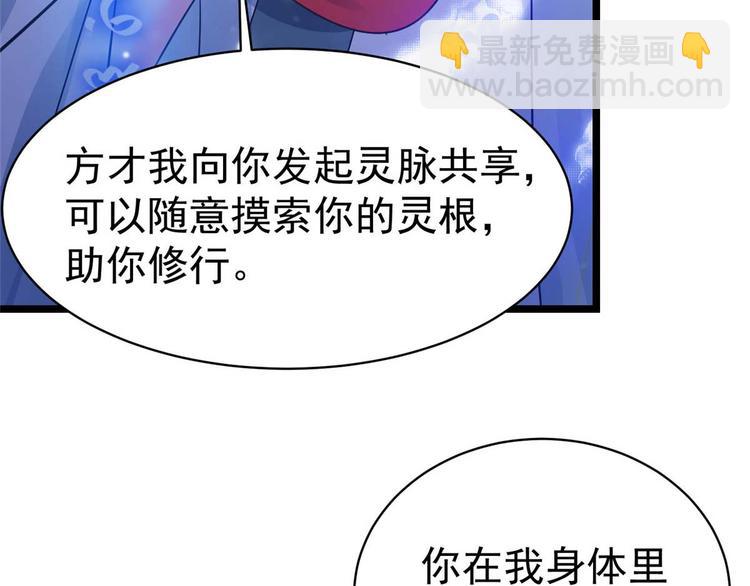 第9话 你 别乱摸那里！(1/2)-第9话