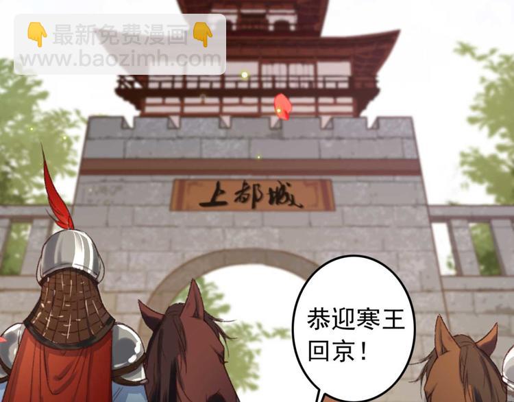 第1话 &ldquo;废物&rdquo;二小姐(1/4)-第1话