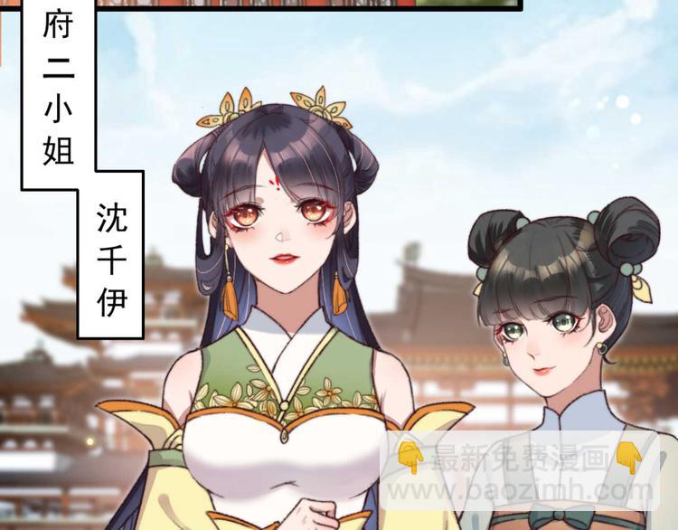 第1话 &ldquo;废物&rdquo;二小姐(1/4)-第1话