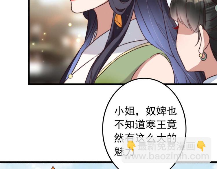 第1话 &ldquo;废物&rdquo;二小姐(1/4)-第1话