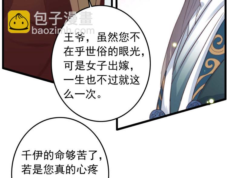第11话 还是按程序走吧(1/2)-第11话