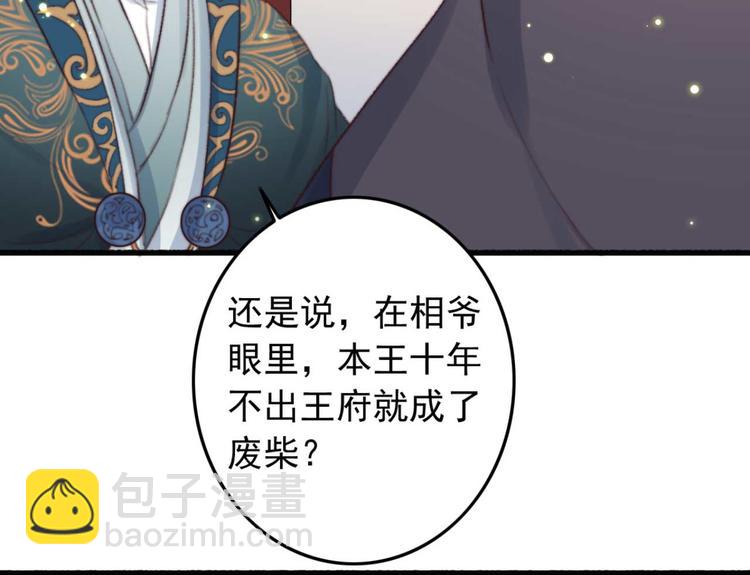 第11话 还是按程序走吧(1/2)-第11话