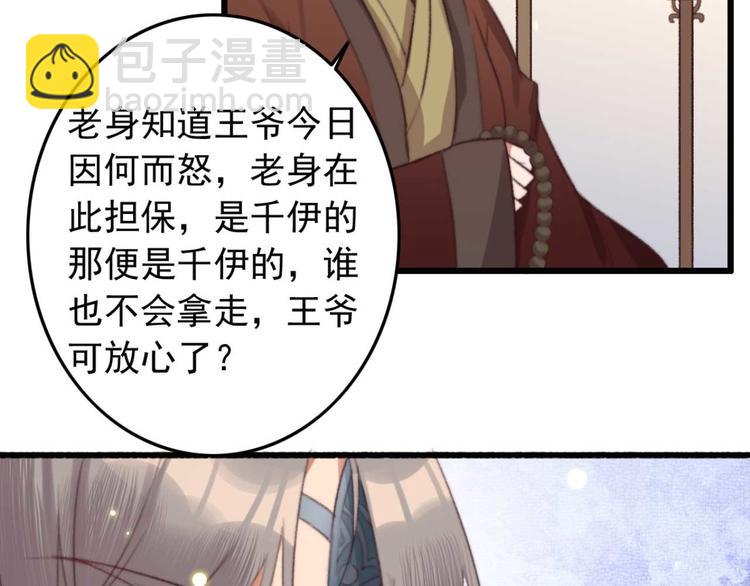 第11话 还是按程序走吧(1/2)-第11话