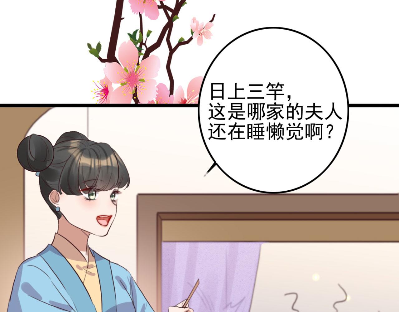 第101话 小日子，美滋滋(1/2)-第101话