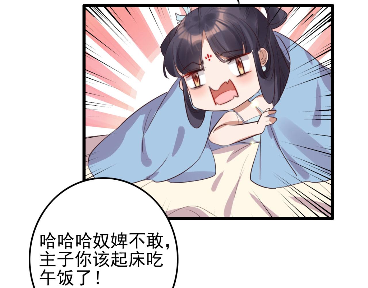 第101话 小日子，美滋滋(1/2)-第101话