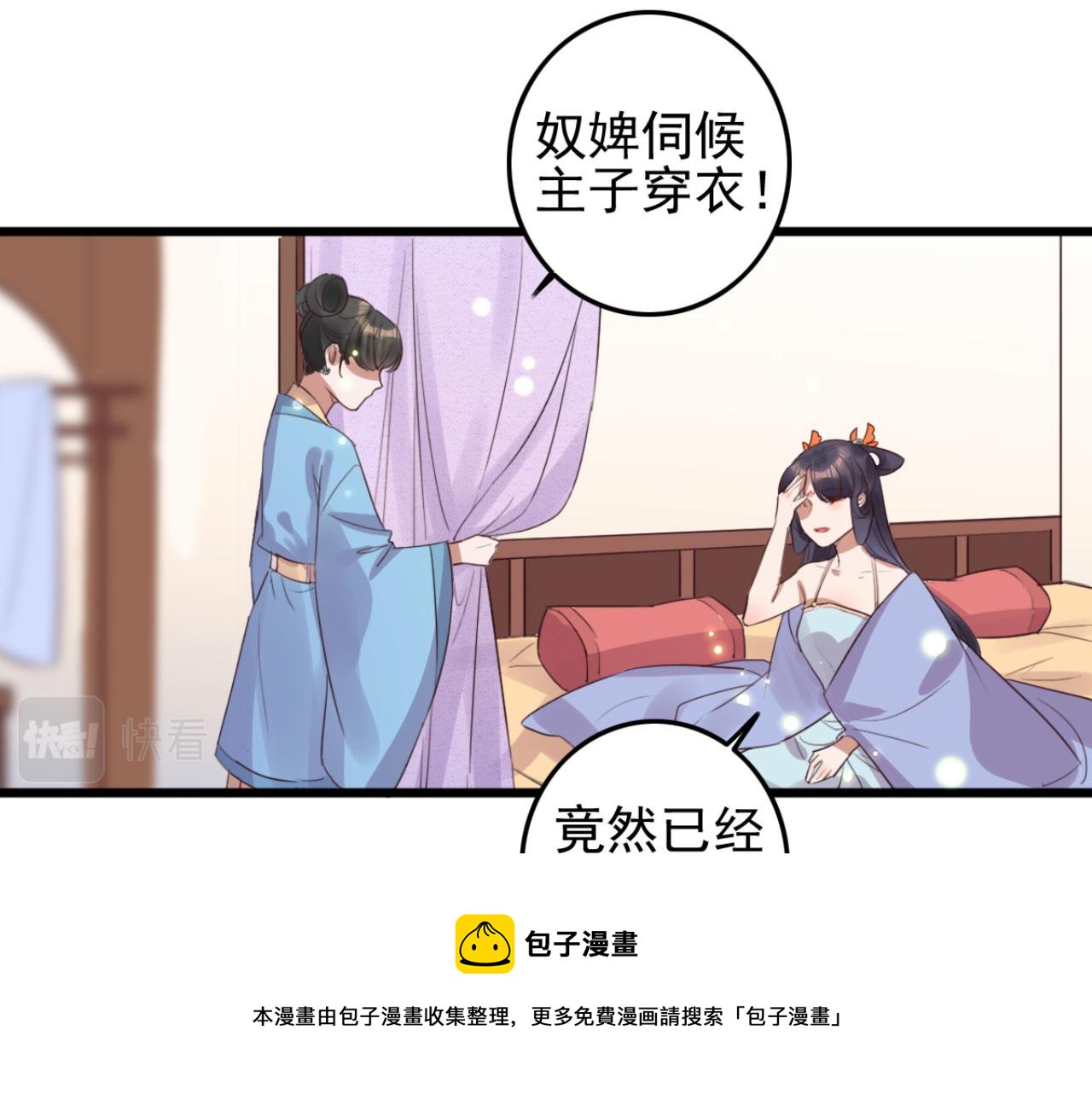 第101话 小日子，美滋滋(1/2)-第101话