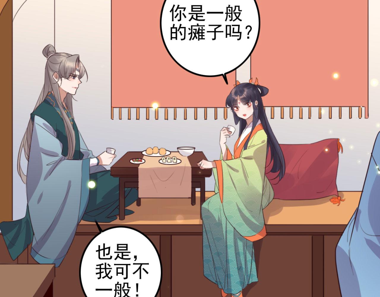 第101话 小日子，美滋滋(1/2)-第101话
