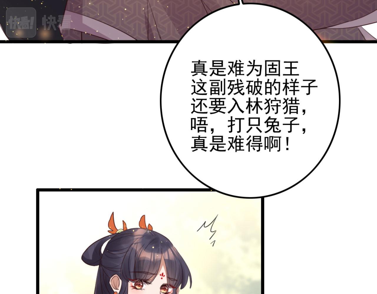 第101话 小日子，美滋滋(1/2)-第101话
