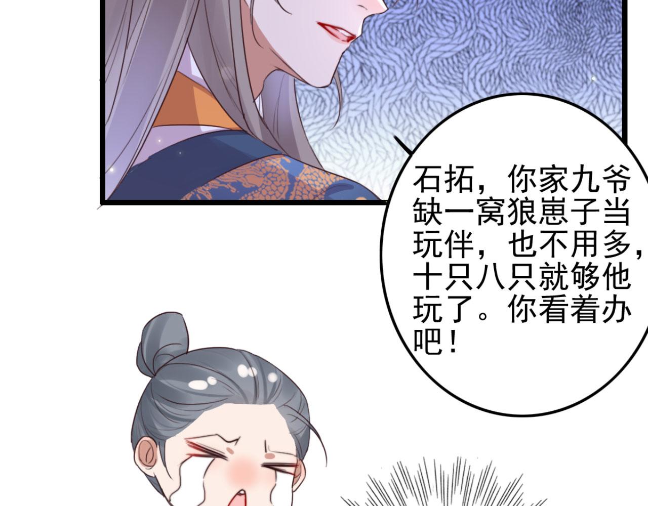 第103话 十年前的那个小姑娘(1/2)-第103话