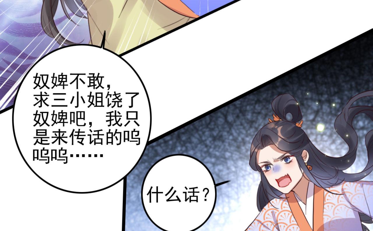 第103话 十年前的那个小姑娘(1/2)-第103话