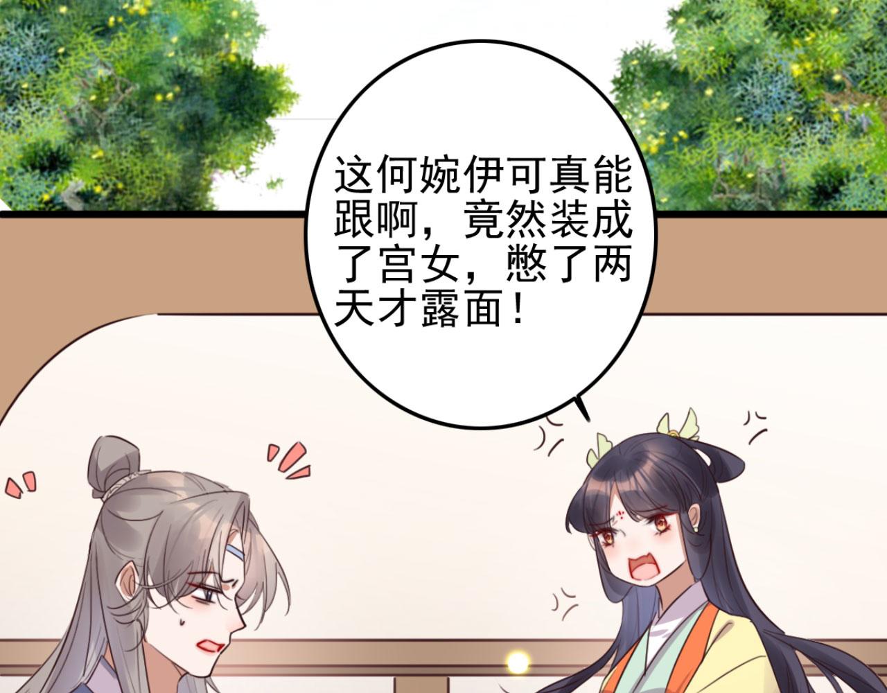 第105话 咱俩谁是醋坛子(1/2)-第105话