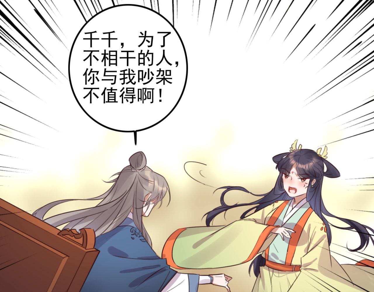 第105话 咱俩谁是醋坛子(1/2)-第105话