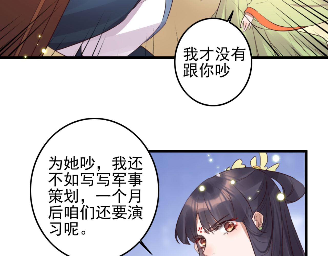第105话 咱俩谁是醋坛子(1/2)-第105话