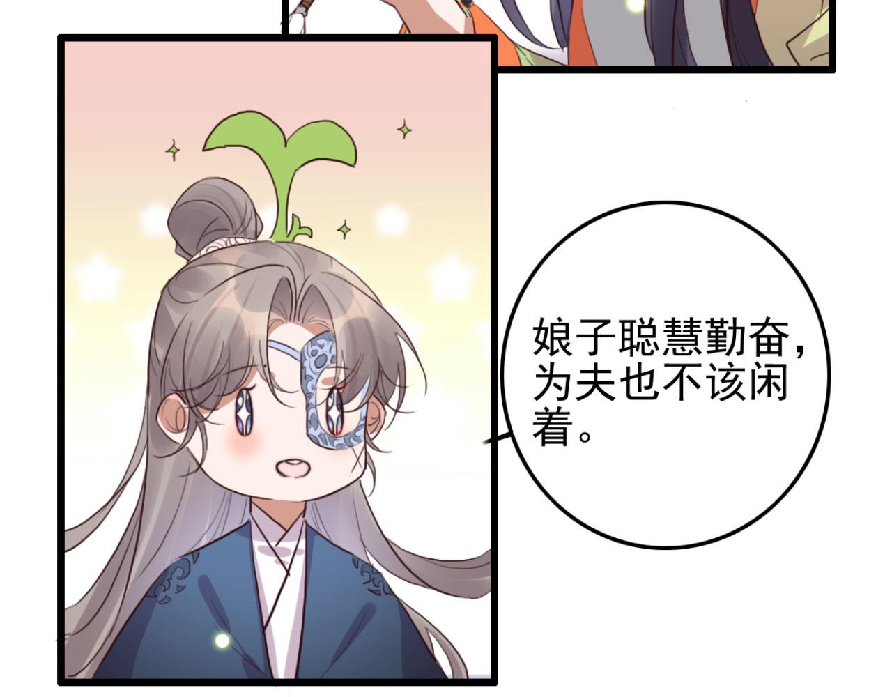 第105话 咱俩谁是醋坛子(1/2)-第105话