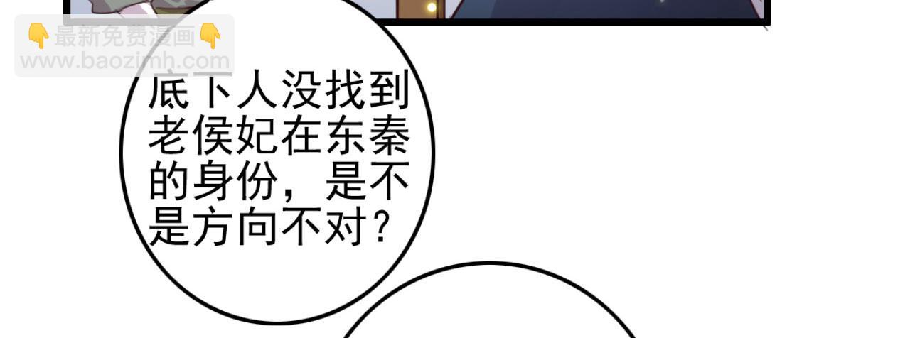 第105话 咱俩谁是醋坛子(1/2)-第105话
