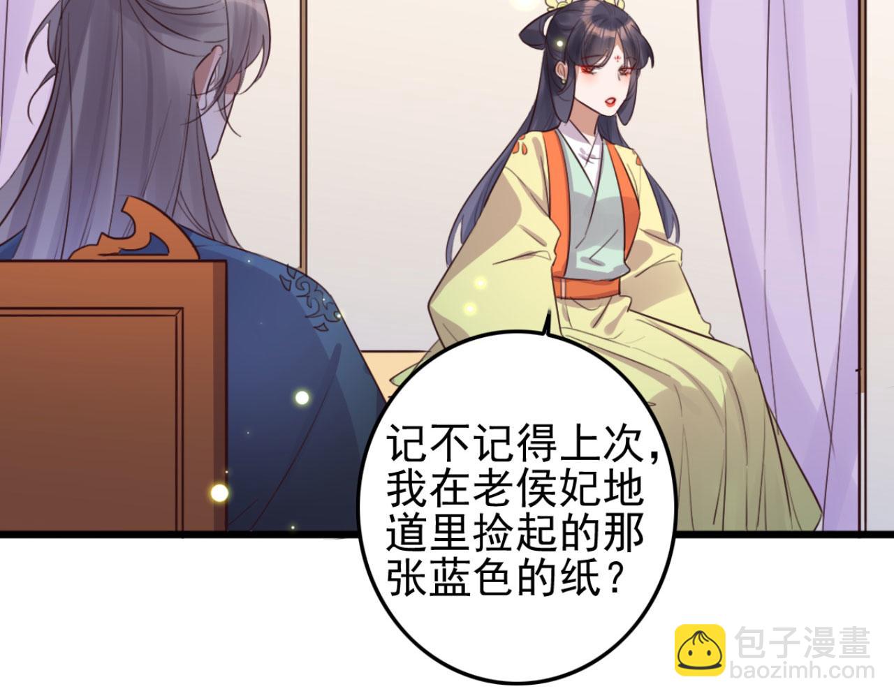 第105话 咱俩谁是醋坛子(1/2)-第105话