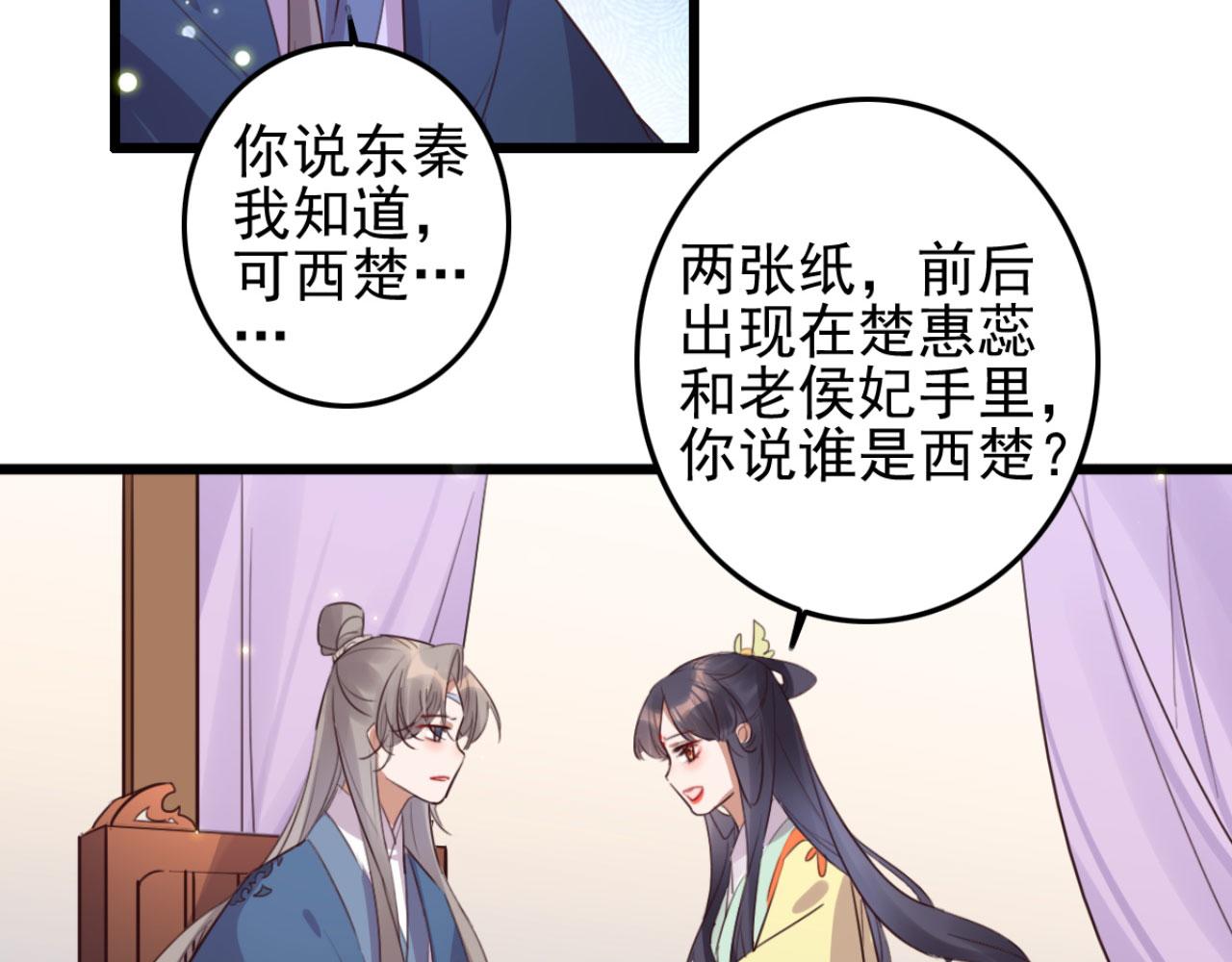 第105话 咱俩谁是醋坛子(1/2)-第105话