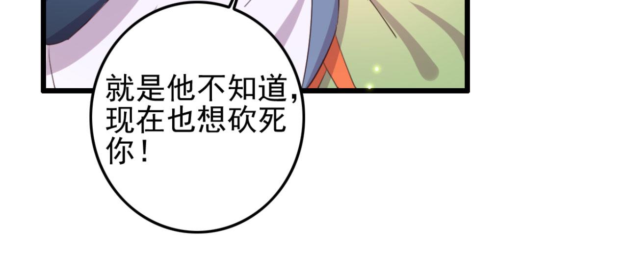 第105话 咱俩谁是醋坛子(1/2)-第105话