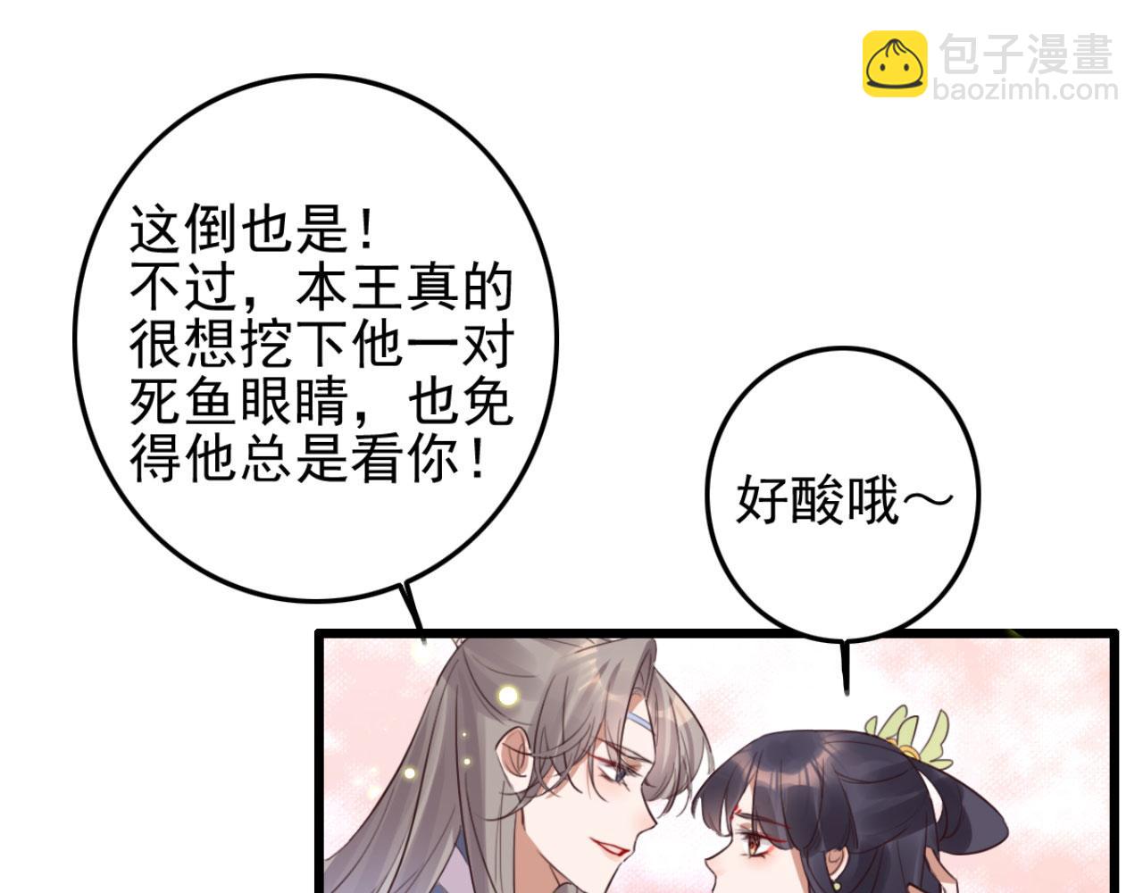 第105话 咱俩谁是醋坛子(1/2)-第105话