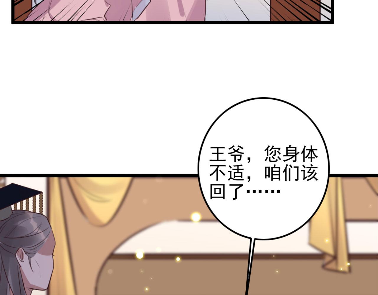 第105话 咱俩谁是醋坛子(1/2)-第105话