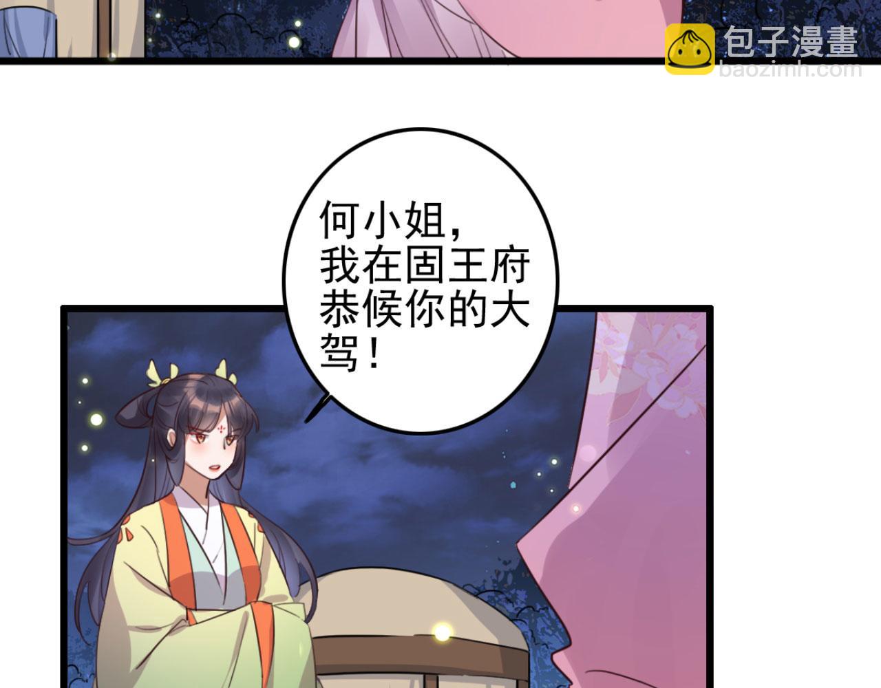 第107话 你可要想清楚了-第107话