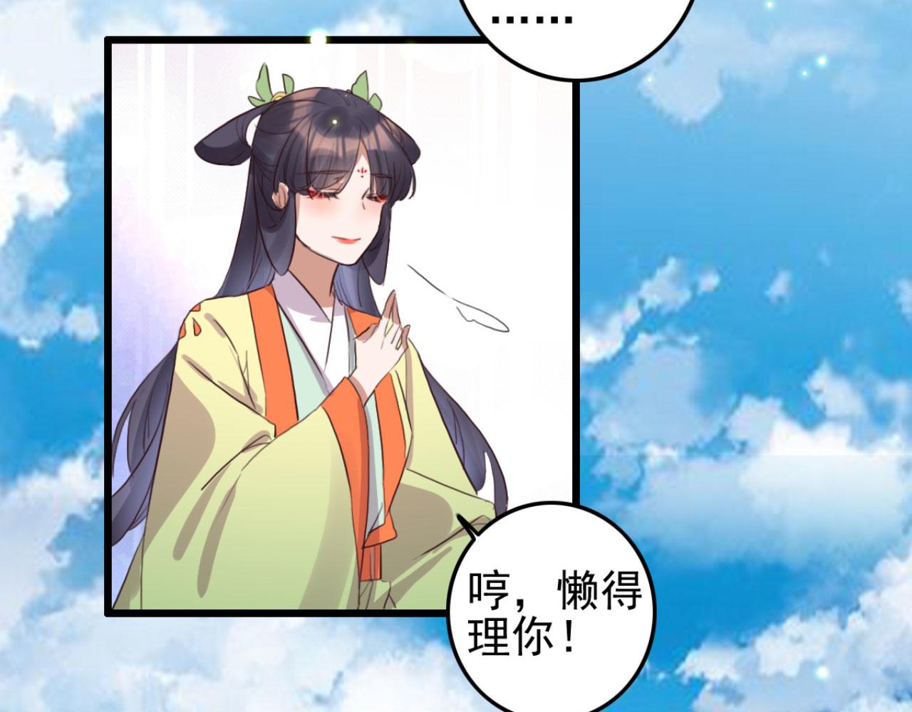 第107话 你可要想清楚了-第107话
