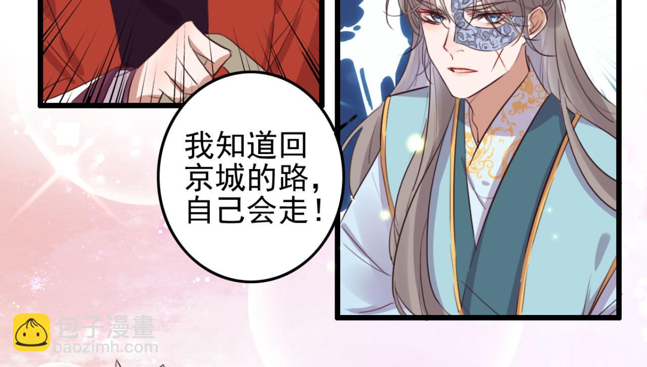 第107话 你可要想清楚了-第107话