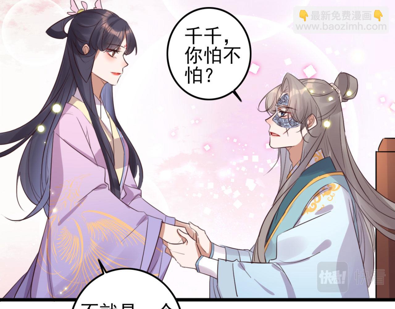 第107话 你可要想清楚了-第107话