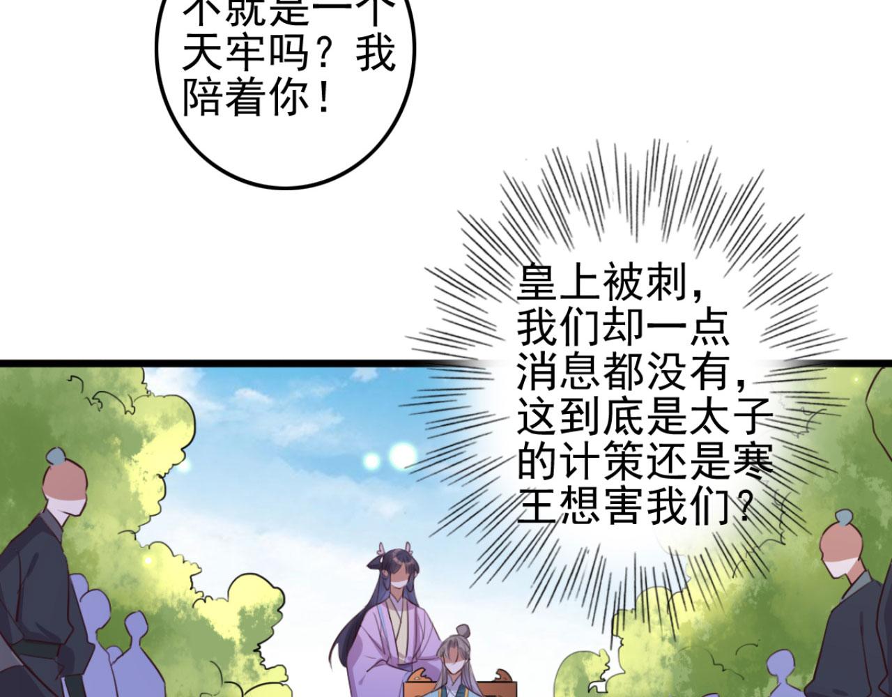第107话 你可要想清楚了-第107话