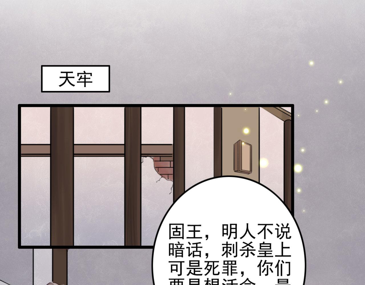 第107话 你可要想清楚了-第107话