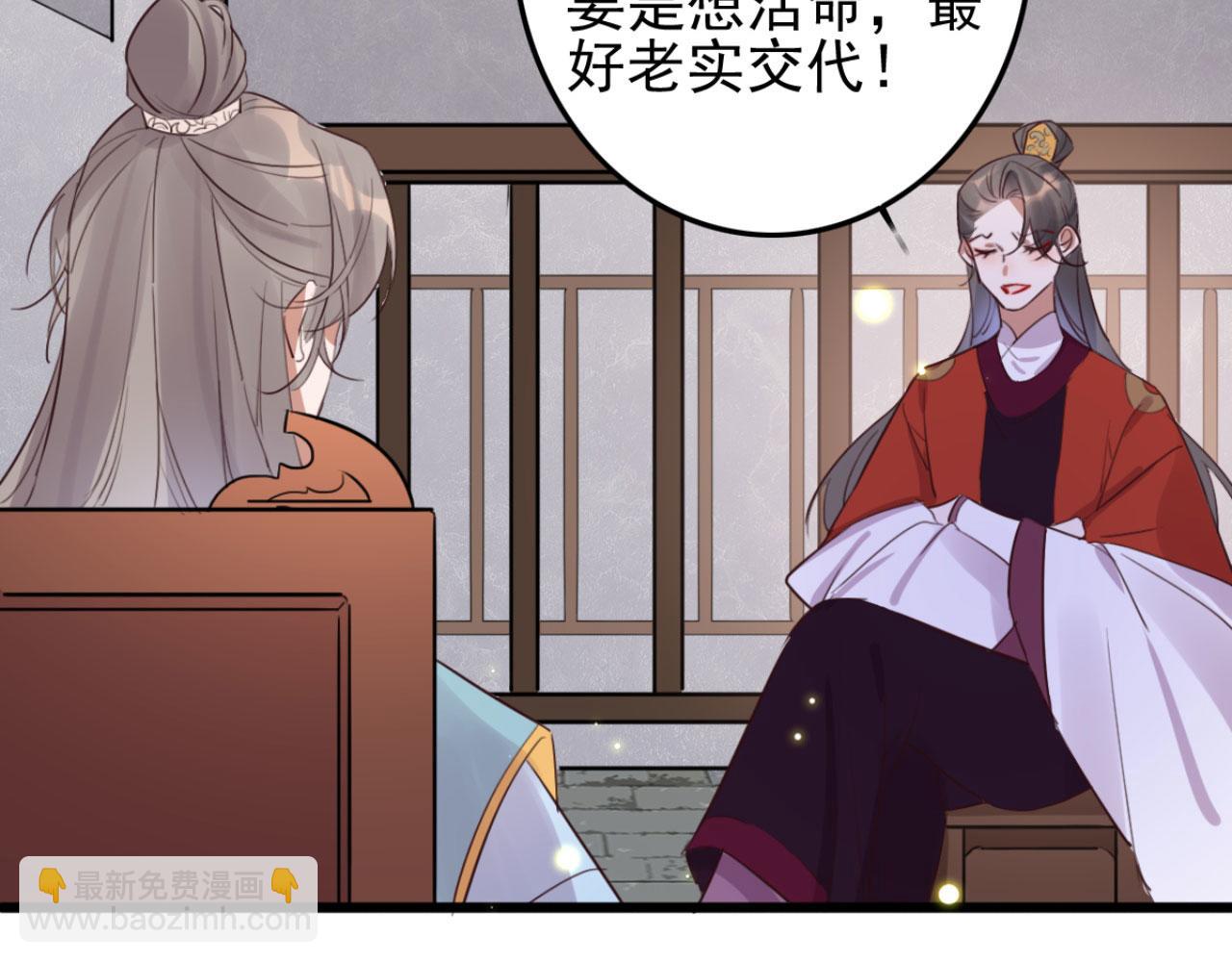 第107话 你可要想清楚了-第107话