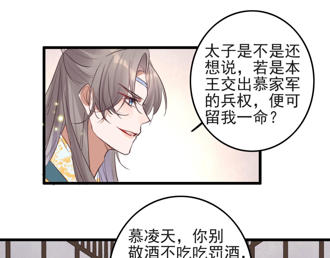 第107话 你可要想清楚了-第107话