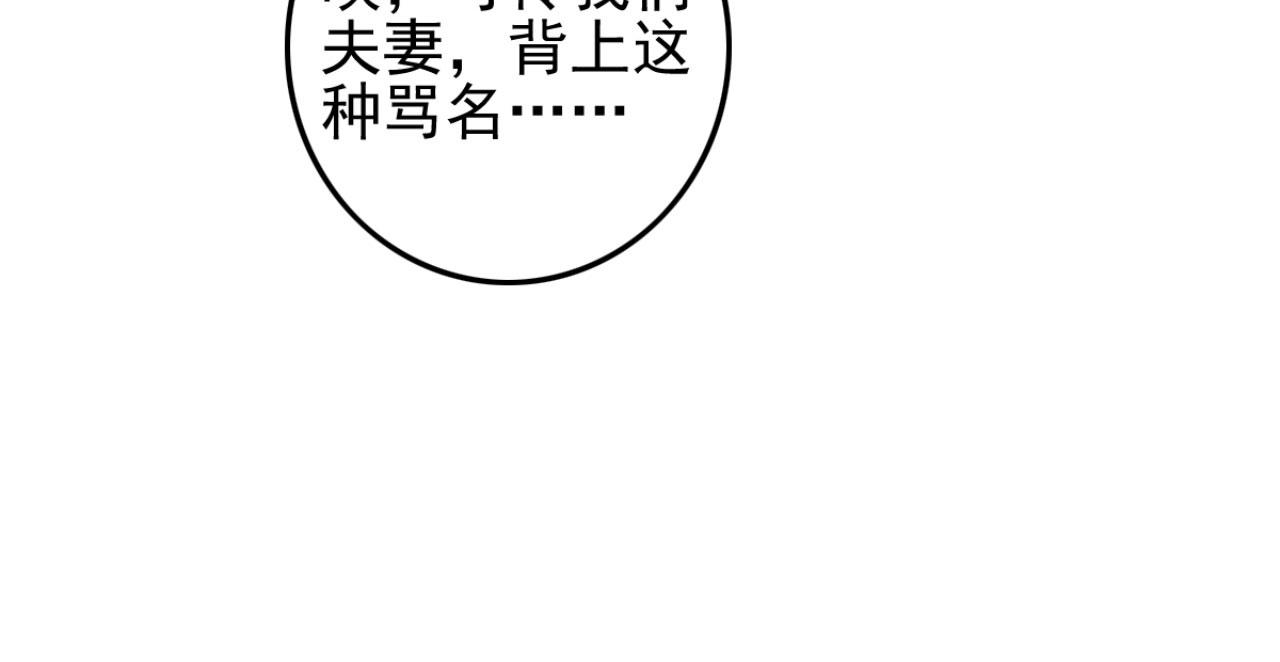 第109话 败家男人(1/2)-第109话