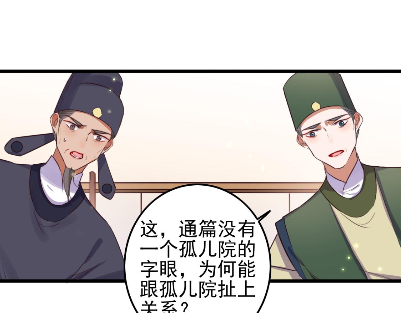 第109话 败家男人(1/2)-第109话