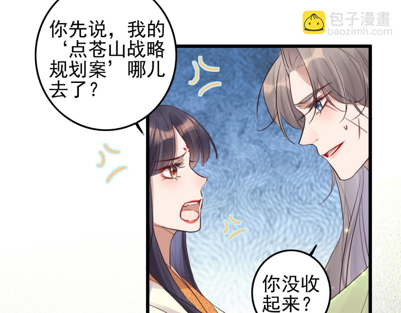 第109话 败家男人(1/2)-第109话