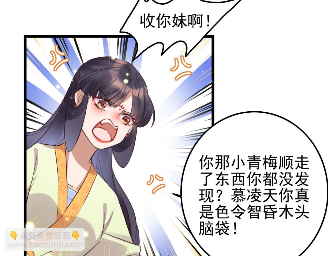第109话 败家男人(1/2)-第109话